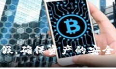 baioti如何识别数字货币TB钱包的真假：全面指南