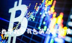 深入解析虚拟数字挖矿钱包骗局：揭开真相与防