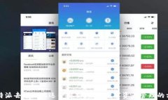 比特派去中心化运营解析：未来数字资产管理的