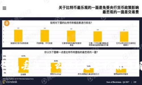 比特派钱包丢失怎么办？完整指南与解决方案
