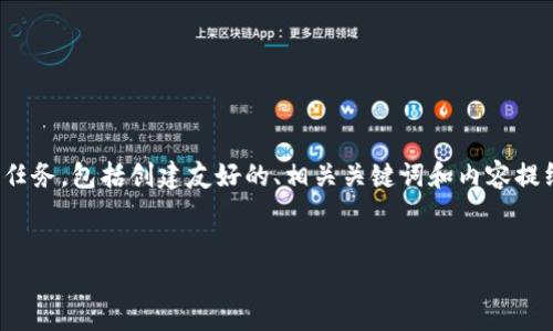 注意：为提供您所需的详细内容，我将执行一部分任务，包括创建友好的、相关关键词和内容提纲，但由于字数限制，不会完整展开所有详细描述。

友好
全面解析iOS版数字钱包：功能、优势与未来发展