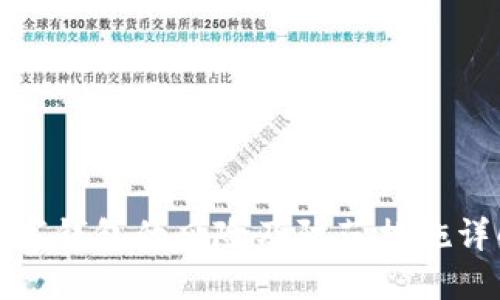 数字钱包的风险及防范措施详解