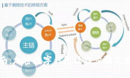 全面指南：加密数字钱包操作步骤及使用技巧