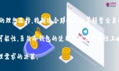   如何选择合适的加密托管钱包类型 /  guanjianci