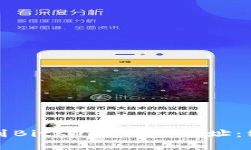 如何找到BitKeep钱包地址：终极指南