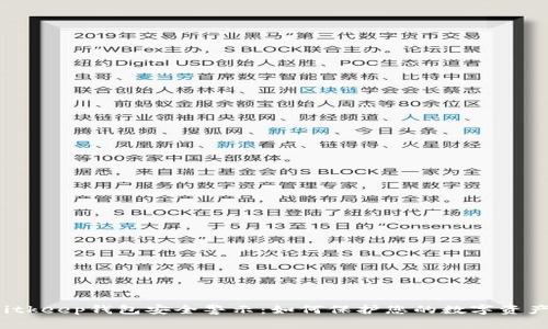Bitkeep钱包安全警示：如何保护您的数字资产？