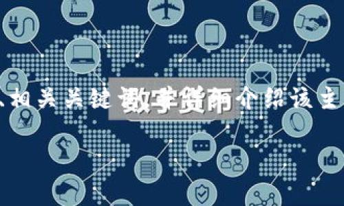 在此，我将为您提供一个关于“b特派网络错误”的、相关关键词，并详细介绍该主题。同时，我会提出四个相关问题并进行详细分析。

如何解决B特派网络错误：常见原因与解决方案