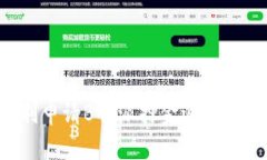 如何顺利申请B特派押金退款：全面指南