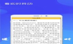 数字人民币通道钱包：数字货币时代的金融革命