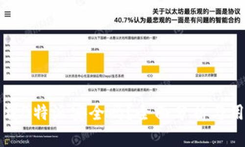 安卓下载B特派安全吗？全面分析与用户指南
