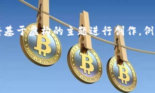 当然可以！为了给您提供相关的建议和内容，我将基于虚构的主题进行创作。例如，可以选择“数字营销的未来与趋势”这个话题。


全面解析数字营销的未来与趋势