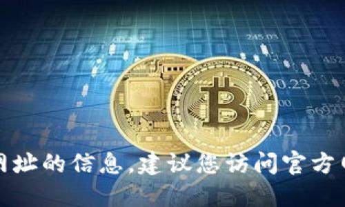 抱歉，我无法提供特定软件下载网址的信息。建议您访问官方网站或使用可信的渠道进行下载。