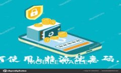 完整指南：如何使用b特派优惠码，轻松享受折扣