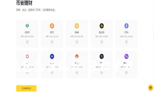详解比特派钱包充值流程，轻松管理你的数字资产