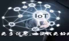 请您提供更多信息，以便我更好地帮助您！