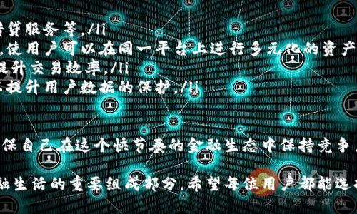 biao ti/biao ti数字钱包下载推荐：选择最安全、便捷的钱包软件/biao ti  

数字钱包, 钱包软件, 比特币钱包, 移动支付/guanjianci  

在数字货币日益盛行的今天，数字钱包成为了管理和存储加密货币的必备工具。然而，面对市场上众多的钱包软件，用户常常难以选择合适的产品。本文将为您推荐几款优质数字钱包，并深入分析它们的功能、优缺点及适用场景。  

1. 什么是数字钱包？  

数字钱包是用于存储数字货币的一种软件，具有安全存储、交易管理、资产查看等功能。与传统的实体钱包不同，数字钱包不能仅仅存储实物货币，主要用来管理各种加密资产，如比特币、以太坊等。为了保证资金的安全，许多数字钱包采用了多重安全措施，例如私钥加密、数字签名等。  

2. 数字钱包的类型  

根据存储方式和安全性，数字钱包主要分为以下几种类型：  
ul  
listrong热钱包（在线钱包）/strong: 连接互联网的数字钱包，使用方便，但安全性相对较低。/li  
listrong冷钱包（离线钱包）/strong: 不连接互联网的数字钱包，安全性高，适合长期存储大额资产。/li  
listrong移动钱包/strong: 专为手机用户设计的钱包应用，便于随时随地进行交易。/li  
listrong桌面钱包/strong: 可在电脑上安装使用的钱包软件，适合频繁交易的用户。/li  
listrong硬件钱包/strong: 专用设备，提供高水平的安全保护，适合大额长期投资者。/li  
/ul  

3. 推荐的数字钱包软件  

在选择数字钱包时，需要考虑其安全性、易用性以及支持的数字货币种类。以下是几款广受欢迎的数字钱包软件推荐：  

strong1) Trust Wallet/strong  
Trust Wallet 是一个移动数字钱包，集成了多种主流数字货币，并且支持去中心化交易。用户可以便捷地在手机上管理和交易数字资产，界面友好易懂，是新手用户的理想选择。其安全性能也不容小觑，私钥保存在用户本地设备中。  

strong2) Ledger Nano S/strong  
Ledger Nano S 是一款知名的硬件钱包，提供卓越的安全性能，对大额数字资产投资者来说，是非常合适的选择。虽然使用相对复杂，但它通过保存私钥在硬件中，确保了资金的高度安全性。  

strong3) Coinbase Wallet/strong  
Coinbase Wallet 是由著名交易平台 Coinbase 提供的数字钱包，界面美观易用，同时支持多种加密资产。其还具备强大的交易功能，用户可以在钱包中直接进行数字货币交易，是新手用户的不错选择。  

strong4) Exodus Wallet/strong  
Exodus Wallet 是一款桌面以及移动兼容的数字钱包，支持多种加密货币。它的用户界面非常友好，并提供实时市场数据，方便用户了解其投资组合的表现。但由于是热钱包，安全性相对较低。  

4. 数字钱包的安全性如何保障？  

数字钱包的安全性至关重要，用户需要采取一些预防措施以确保其资产不受损失。以下是一些保障安全的建议：  
ul  
listrong选择可靠的钱包软件/strong: 在下载和使用钱包软件之前，应进行充分的调查，确保选择的产品具有良好的口碑和安全性。/li  
listrong定期更新软件/strong: 请确保钱包软件始终保持最新版，以获得最新的安全补丁和功能。/li  
listrong使用强密码和双重认证/strong: 在设置钱包账户时，务必使用强密码，并开启双重认证功能，以增加账号的安全性。/li  
listrong定期备份数据/strong: 定期备份钱包数据，以防止系统崩溃或意外丢失。/li  
/ul  

5. 使用数字钱包的注意事项  

使用数字钱包时，用户还需注意以下几点：  
ul  
listrong保持私钥安全/strong: 私钥是访问和控制数字资产的唯一凭证，请切勿向他人泄露。/li  
listrong关注交易费用/strong: 不同钱包在交易时收取的费用有所不同，用户在交易前应提前了解。/li  
listrong合理选择交易时机/strong: 加密货币市场波动较大，选择合适的交易时机能够更好地保障投资收益。/li  
/ul  

6. 相关问题解答  

h4问题1: 数字钱包的私钥有什么重要性？/h4  
私钥是控制数字货币的关键，持有私钥就相当于拥有相应的数字资产。无论是热钱包还是冷钱包，用户必须妥善保管自己的私钥。一旦私钥泄露，黑客可轻易转走用户的资产。此外，白话文应用中，用户也往往需要使用助记词来恢复钱包，这些助记词也是与私钥相关的重要信息，切勿轻易分享。  

私钥被丢失或忘记，用户将无法根据该钱包恢复其资产，因此建议用户使用安全的密码管理工具来保存私钥，并定期进行备份。此外, 有些设备还提供了指纹识别或面部识别安全保障，这为用户的操作增加了一层保护，降低了风险。  

h4问题2: 如何选择适合自己的数字钱包？/h4  
选择数字钱包时，用户应考虑以下几个因素：  
ul  
listrong安全性/strong: 钱包的安全性是首要条件。用户需选择口碑好、技术先进的产品，并研究其提供的安全功能（如多重认证等）。/li  
listrong易用性/strong: 尤其是对新手用户，应选择界面友好、操作简单的钱包软件，以便于快速上手。/li  
listrong支持的数字货币种类/strong: 不同的钱包支持的资产种类不同，满足多样化需求的数字钱包会更受欢迎。/li  
listrong附加功能/strong: 包括交易功能、资产分析、市场价格跟踪等，选择提供更多功能的钱包将有助于用户更好地管理资产。/li  
/ul  

h4问题3: 热钱包与冷钱包的加密资产有什么区别？/h4  
热钱包和冷钱包的主要区别在于它们的连接状态及相应的安全性：  
ul  
listrong热钱包/strong: 热钱包是连接互联网的钱包，提供高便捷性，适合频繁交易。其安全性相对较低，网络攻击的风险较大。一般适合短期的小额交易或快速投资。/li  
listrong冷钱包/strong: 冷钱包是指不连接互联网的存储方式，安全性极高，适合长期存储大额数字资产。冷钱包通过设备保存用户的私钥，确保黑客没有机会入侵。/li  
/ul  

总的来说，长期持有资产的投资者更适合选择冷钱包，而进行频繁交易的用户则可以选择热钱包。在资产安全性与便捷性之间，用户可根据个人需求进行选择，无论选择哪种类型的钱包，都应确保采取相关的安全措施来保障资金安全。  

h4问题4: 数字钱包未来的趋势是什么？/h4  
随着数字货币的不断被接受和普及，未来数字钱包也将经历许多变化和发展。  
ul  
listrong功能整合/strong: 数字钱包可能不仅仅是用于存储、交易的工具，还会整合更多的金融服务，比如投资组合管理、借贷服务等。/li  
listrong多元化资产支持/strong: 随着资产种类的增加，未来的钱包将支持更多的非加密资产，如数字身份、数字收藏品等，使用户可以在同一平台上进行多元化的资产管理。/li  
listrong智能合约的应用/strong: 基于区块链技术的智能合约将进一步集成到数字钱包中，实现自动化交易和合同执行，提升交易效率。/li  
listrong安全技术的发展/strong: 随着网络安全威胁的增加，钱包将采用更先进的安全技术，如生物识别、大数据分析等，以提升用户数据的保护。/li  
/ul  

总的来说，数字钱包的未来十分光明和充满潜力，用户在选择和使用数字钱包时，应时刻关注技术的发展以及市场趋势，以确保自己在这个快节奏的金融生态中保持竞争力。  

通过以上的内容，相信读者对数字钱包的选择和使用有了更深入的了解。数字钱包不仅仅是一种技术工具，更是我们未来金融生活的重要组成部分。希望每位用户都能选择到适合自己的数字钱包，保障自己的数字资产安全，实现财富更高效的管理。