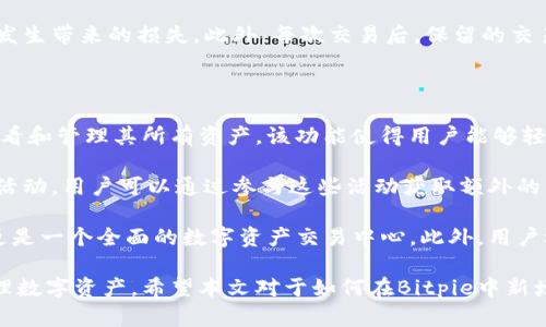   如何在Bitpie中新增收款地址：详细步骤与分析 / 
 guanjianci Bitpie, 收款地址, 新增地址, 数字货币 /guanjianci 

作为一个数字货币钱包，Bitpie 提供了便捷的功能，用户能够进行各种交易和操作，而新增收款地址是其中重要的一环。随随着区块链技术的发展，越来越多的人开始使用数字货币，理解其操作流程成为了用户的刚需。

在Bitpie中新增收款地址的过程并不复杂，但由于涉及到资产安全和准确性，用户需要保障每一步骤的规范进行。本文将详细介绍如何在Bitpie中新增收款地址，以及相关的注意事项和问题。

步骤一：登录Bitpie账号

首先，你需要确保你有一个Bitpie账号。如果没有，请先注册并设置好账号安全。登录之后，请记住你的密码和密保问题。

步骤二：进入钱包管理页面

登录之后，你会进入Bitpie的主页面。在页面上方的菜单栏中，找到“钱包管理”选项并点击。

步骤三：选择新增收款地址

在钱包管理页面，你会看到自己当前的所有资产和对应的收款地址。通常，在这一页面右上角会有“新增收款地址”或“添加地址”的选项。点击此选项，开始新增地址的流程。

步骤四：选择币种

接下来，你需要选择你所希望新增的收款地址对应的币种。例如，如果你需要接收比特币，就选择比特币。如果是以太坊，则选择以太坊，依此类推。

步骤五：确认详细信息

在选择币种后，系统会要求你确认一些相关信息。确保你所填的相关信息是准确无误的，比如币种类型、地址标签等信息。

步骤六：生成收款地址

确认信息无误后，点击“生成地址”或“确认”按钮。系统将会为你生成一个新的收款地址。请记录下该地址，并将其用于未来的交易或支付。

步骤七：安全性提示

在获取新的收款地址之后，务必要注意一些安全性提示。切勿随意分享自己的收款地址，也不要透露相关的私钥信息。确保在安全的环境中进行交易，以防止黑客入侵或其他安全问题的发生。

总结以上步骤，新增收款地址并不复杂，只需几个简单的步骤即可完成。然而，用户在整个过程中一定要保持警惕，确保信息的安全和准确。此外，Bitpie也经常更新其平台的功能，用户应及时查看官方公告，以获得最新功能及更新。

相关问题一：Bitpie支持哪些币种？

Bitpie是一个功能强大的多币种钱包，较之传统的单币种钱包，其在支持的币种种类上有着显著优势。实际上，Bitpie支持不少于数十种数字货币，包括比特币（BTC）、以太坊（ETH）、瑞波币（XRP）、莱特币（LTC）等主流币种，甚至一些小众币种也在其支持范围之内。

用户可以方便地在一个钱包内管理多种资产，不必为了不同的币种开设多个钱包。同时，Bitpie还提供了币种间兑换功能，用户在不同币种间的流转愈发方便。

然而，值得注意的是，不同币种的特点及使用场景各异，用户在选择具体币种时，需仔细评估各自的投资风险和市场走势，确保己至于自身的投资策略。此外，了解不同币种的市场机制及技术背景也是十分必要的，这有助于用户做出更明智的决策。

相关问题二：如何确保Bitpie安全？

在使用Bitpie钱包的过程中，安全性是用户最为关注的一项。首先，用户可通过设置复杂的密码和多重验证来提高账号的安全性；其次，Bitpie也可以生成助记词，用户需要将其妥善保存，以防丢失。这些都构成了一道保护壳，保障你的资产安全。

此外，用户还需要关注其使用的网络环境，避免在公共Wi-Fi环境下进行交易操作，减少黑客入侵的风险。用户定期更新钱包版本、保持手机系统的更新也是一种有效的预防措施。

最后，用户要时刻关注市场动态和钱包的安全公告，及时识别可疑或不正规的交易操作，确保个人资产不会因疏忽而遭受损失。可以考虑开启双重身份验证等安全措施，这样即便密码泄露，资产依然得到保护。

相关问题三：在Bitpie中支付时需注意什么？

在使用Bitpie进行支付时，用户需遵循一些基本的注意事项。首先，确保你复制的收款地址是准确的，因为一旦发送，交易是不可逆转的。任何小错误都可能导致资产丢失。

其次，了解交易手续费也是非常重要的。在比特币等币种中，交易手续费会随着网络拥堵状况而变化，用户在发送资产前，应提前了解当前手续费，并在发送时选择合理的手续费，以确保交易能被快速确认。

最后，建议在进行大额交易前先进行小额试探性交易，确认对方收款地址无误后再进行大额转账，降低意外发生带来的损失。此外，每次交易后，保留的交易记录可以帮助你更好地管理资产。

相关问题四：Bitpie的功能除了新增收款地址还有哪些？

Bitpie不仅支持新增收款地址，还有许多其他的实用功能。首先，它提供了币种管理功能，用户可以方便地查看和管理其所有资产。该功能使得用户能够轻松跟踪投资表现，有效地规避风险。

其次，Bitpie设有币种兑换功能，这让用户在不同币种间转换变得快捷且便捷。此外，Bitpie还定期推出线上活动，用户可以通过参与这些活动获取额外的奖励或福利。

用户还可通过Bitpie进行交易，参与公开市场中的买卖。这使得Bitpie不仅仅是一个储存数字货币的钱包，更是一个全面的数字资产交易中心。此外，用户还可以随时收到比特币、以太坊等的实时动态与市场信息，确保用户对投资方向有更清晰的了解。

综上所述，Bitpie作为一款新兴数字货币钱包，其简洁的界面以及强大的功能，使得用户能够更加高效地管理数字资产。希望本文对于如何在Bitpie中新增收款地址及相关常见问题的解答能够为大家提供帮助。