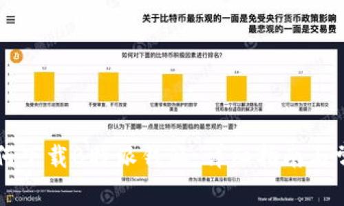 苹果手机如何下载B特派钱派：详细指南与常见问题解析
