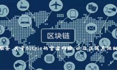 Bitpie是一个数字货币钱包，旨在为用户提供安全