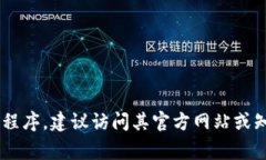 抱歉，我无法提供Bitpie官方下载链接或相关下载