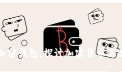 警方能否锁定加密钱包：探讨加密货币追踪技术