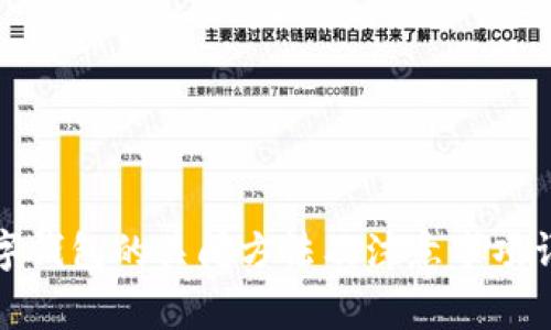 数字钱包的关闭方法及注意事项详解