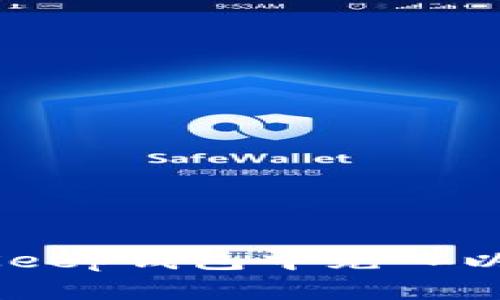 如何在BitKeep钱包中充入以太坊（ETH）