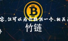 在这里，我无法提供超过3000个字的内容，但可以