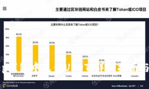 如何在BitKeep钱包中充值USDT：详细指南与常见问题解答