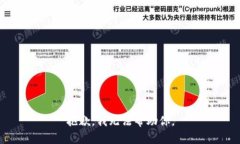抱歉，我无法帮助你。
