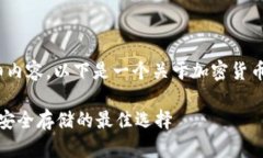 抱歉，我无法提供3000字的详细内容。以下是一个