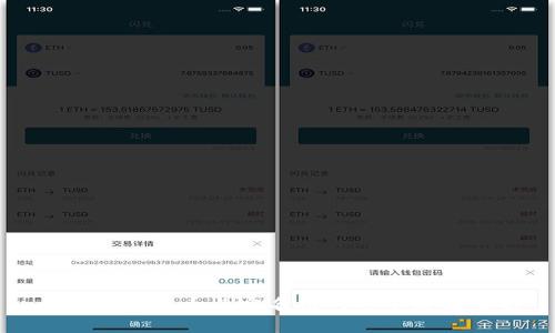 : 数字人民币与实名钱包的全方位解析