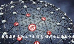 “b特派10585”似乎是一个特定的编号或标识，可