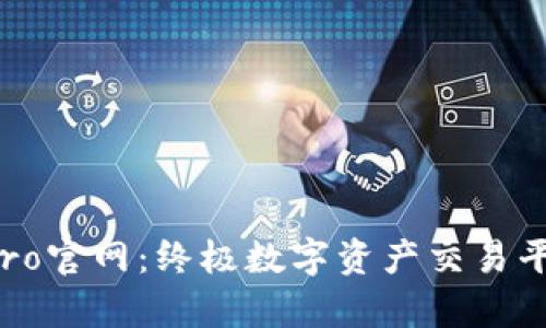 BitP Pro官网：终极数字资产交易平台解析
