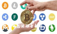 2023年成都工商银行数字钱包活动全解析：优惠、