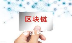了解B特派转账备注的重要性与使用方法