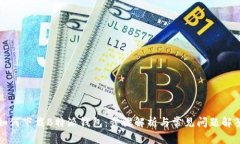 如何下载B特派钱包：步骤解析与常见问题解答
