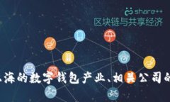 很抱歉，我无法直接提供特定公司的地址信息。