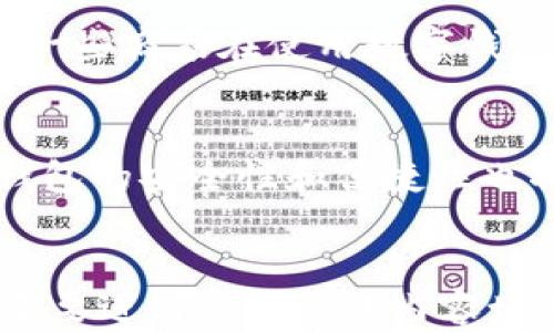 
  北京数字钱包优惠：全面解析与最新活动 / 
 guanjianci 数字钱包, 北京优惠, 移动支付, 数字金融 /guanjianci 

什么是数字钱包？
数字钱包是一个电子设备或在线应用程序，允许用户存储和管理其电子货币、信用卡、借记卡等信息。这种工具可以帮助用户方便地进行线上支付和线下消费，提供了一种便捷的支付方式。在北京，随着移动支付的普及，数字钱包成为了人们日常生活中必不可少的工具。

北京的数字钱包市场现状
近年来，北京的数字钱包市场快速发展。根据相关数据，移动支付的使用率不断攀升，尤其是在年轻人群体中。在交通、餐饮、购物等多个领域，数字钱包不仅提高了交易的效率，还为用户提供了丰富的优惠活动。北京的主要数字钱包品牌包括支付宝、微信支付、京东支付等，这些品牌通过不断创新和推广，吸引了大量用户。

如何通过数字钱包获取优惠？
用户可以通过多种途径在使用数字钱包时获取不同的优惠。例如，许多商家会在特定时期推出打折活动，当顾客使用数字钱包支付时，可以享受到相应的优惠。此外，一些数字钱包平台本身也会定期推出限时优惠、返现活动等，吸引用户前来使用。
用户还可以注册各大数字钱包的会员账户，参与平台的积分奖励计划，积分累积到一定程度后，可以兑换现金券或商品，进一步增加用户的购物乐趣。

北京数字钱包的最新优惠活动
为了吸引更多用户，北京地区的数字钱包平台在2023年推出了多项优惠活动。例如，支付宝在特定的商户进行扫码支付时，用户可以享有最高30%的现金返还。微信支付则与一些热门商超合作，推出购物满减优惠，只需在支付时选择微信支付即可享受相应折扣。
此外，还有一些跨平台的活动，例如使用京东支付在特定的合作商户消费，可享有额外的积分奖励或购物折扣。这些活动为用户提供了更多的选择和更加实惠的购物体验。

常见问题解答

1. 如何选择适合自己的数字钱包？
选择数字钱包时，用户应考虑几个关键因素，例如平台的安全性、优惠活动的丰富程度和用户体验等。首先，安全性是最重要的，用户应选择那些具有良好口碑和技术保障的平台，例如支付宝和微信支付，这两者都提供了多重安全措施，如实名认证和交易加密等。其次，用户应关注每个平台的优惠活动，比如哪家平台提供的现金返还和折扣更有吸引力，最后，用户的个人使用习惯也影响选择，如果习惯使用某种社交软件，那么该平台提供的支付服务可能最为便捷。

2. 使用数字钱包支付是否安全？
从技术上讲，数字钱包在安全性方面通常都有很高的保障。大多数数字钱包都采用数据加密技术来保护用户的个人信息和交易信息。此外，许多平台还提供了风控系统，能够及时监测异常交易情况，防止诈骗行为的发生。然而，用户在使用数字钱包时也需要提高警惕，务必不要随意点击不明链接或在不安全的网络环境下进行支付，以保护自己的账户安全。

3. 在什么情况下更适合使用数字钱包？
在一些人流量密集的场所，比如超市、餐饮店和交通枢纽，使用数字钱包支付无疑更加方便快捷。此外，在进行线上购物时，许多电商平台只接受数字钱包支付，这时候通过数字钱包可以节省输入实体卡信息的时间。此外，一些商家在使用数字钱包支付时提供特别优惠，因此了解和掌握这些信息会让用户获取更实惠的购物体验。

4. 未来数字钱包的发展趋势是什么？
随着科技的不断进步，数字钱包的功能和应用场景也在不断扩展。未来，数字钱包不仅仅是一个支付工具，它们还将集成更多的金融服务，例如信贷、投资，以及家庭财务管理等。同时，结合区块链等新兴技术的发展，数字钱包的安全性和便捷性也将进一步提升。此外，在政策层面，各国政府对数字金融的监管力度加大，数字钱包将在合规经营的框架下更加普及和发展。
```

以上是关于“北京数字钱包优惠”的文章结构，包含、关键词、内容分段、段落内容，四个常见问题的详细解答。通过这种详细的介绍，可以帮助读者更好地理解北京的数字钱包优惠以及相关的支付方式。建议后续可以根据需要进行进一步的内容填充和调整。