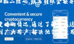 微信钱包数字变暗的原因及应对方法解析微信钱