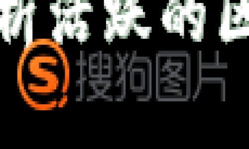 如何查找与分析活跃的区块链钱包地址