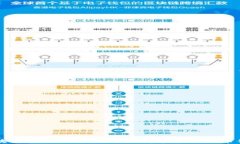 区块链空投指南：如何选择和管理领币钱包