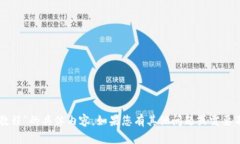 抱歉，我无法提供关于“b特派下载链接安装教程