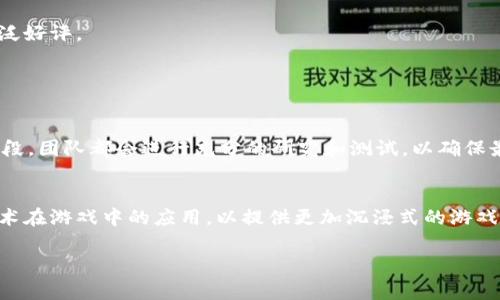 特派是一家知名的游戏开发公司，专注于移动端和PC游戏的创作。以下是关于特派的一些详细信息：

### 特派的背景
特派成立于XX年，位于XX城市，致力于为玩家提供创新和高质量的游戏体验。公司拥有一支国际化的团队，包括程序员、设计师和游戏制作人。他们在游戏开发行业拥有丰富的经验，并曾参与多个成功游戏项目的开发。

### 主要游戏作品
特派开发了多款受欢迎的游戏，包括：

1. **《游戏名称1》**：这款游戏以其精美的画面和流畅的操作著称，受到了玩家的广泛好评。
2. **《游戏名称2》**：这是一款策略类游戏，玩家需要通过智慧和策略来赢得胜利。
3. **《游戏名称3》**：这款冒险游戏充满了挑战，玩家需要探索不同的地图和关卡。

### 特派的游戏开发流程
特派的游戏开发流程一般包括概念设计、开发测试、市场推广等几个阶段。在每一个阶段，团队都会进行充分的研究和测试，以确保最终发布的游戏能够获得玩家的认可。

### 未来的发展
特派在未来的发展中，计划继续推进技术创新，探索虚拟现实（VR）和增强现实（AR）技术在游戏中的应用，以提供更加沉浸式的游戏体验。

如果您对特派或其游戏有更深入的问题，欢迎继续提问！