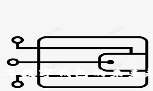 探索2022年数字钱包的未来趋势与发展
