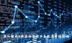 深入解析B特派的价格体系及其市场影响