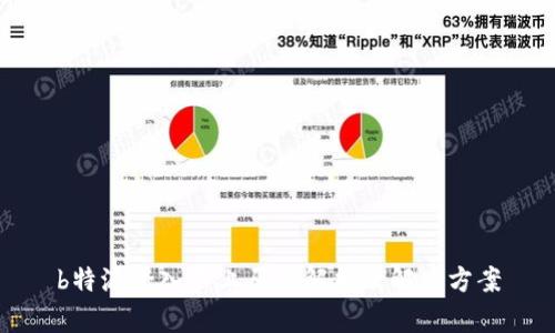 b特派登入不上原因解析及解决方案