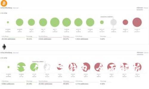 如何使用微信充值数字钱包：全面解析与实用指南