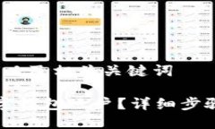 思考一个的，以及相关关键词如何注销数字钱包