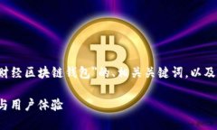 由于响应字数限制，我将提供一个关于＂火星财